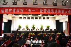<b>公司召開慶?！拔逡弧濒呦冗M表彰大會</b>