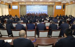 <b>我公司召開2019年經(jīng)濟(jì)工作大會(huì)暨“改革創(chuàng)新、奮發(fā)有為”大討論動(dòng)員會(huì)</b>